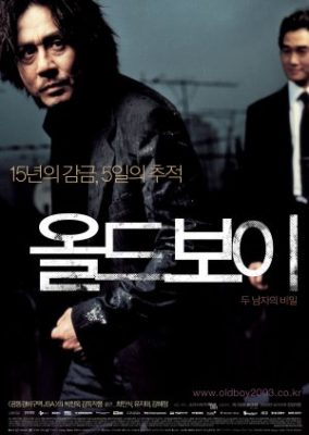 Old Boy (2003)