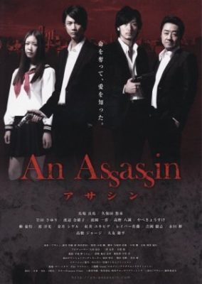 An Assassin (2011)