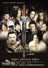 The Qin Empire 2 (2012)