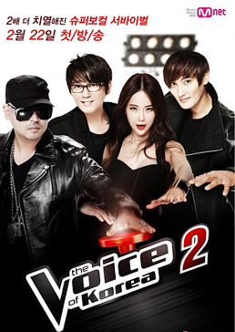 韓国の声: シーズン 2 (2013)