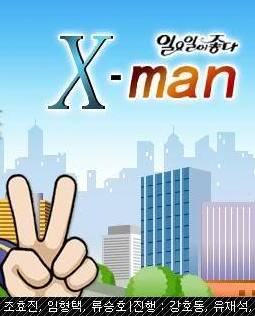 X-マン (2003)