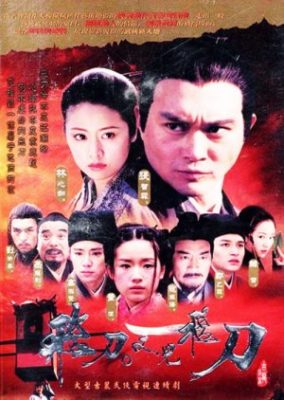 空飛ぶ短剣 (2003)