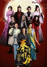 The Legend of Qin