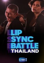 Lip Sync Battle Thailand (2017)