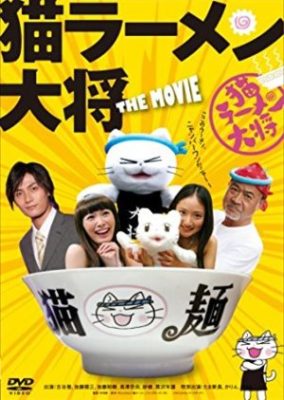 Pussy Soup (2008)