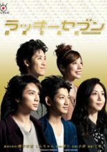 Lucky Seven (2012)