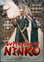 The Suffering of Ninko (2016)