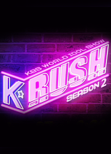 K-RUSH: シーズン 2 (2017)