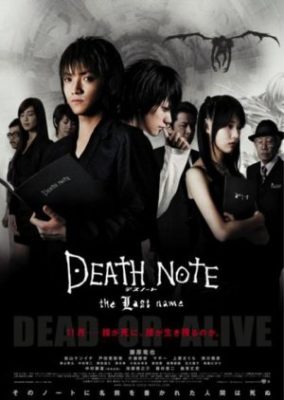 DEATH NOTE　デスノート　the Last name