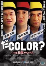 What Color Am I? The Prisonbreak Survival (2016)