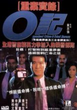 Organized Crime & Triad Bureau (1994)