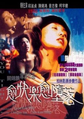 抱きしめて (1998)