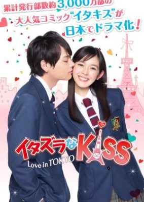 Itazura na Kiss: Love in Tokyo (2013)