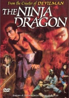 The Ninja Dragon (1990)