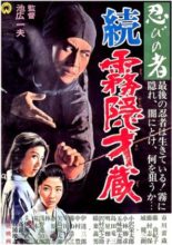 Shinobi No Mono 5: Return of Mist Saizo (1964)
