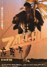 Zatoichi (1989)