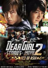 Dear Girl Stories THE MOVIE2 ACE OF ASIA