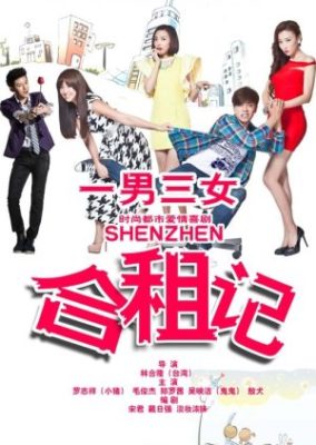 ShenZhen (2014)