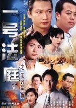 The File of Justice V (1997)