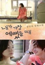 Drama Special Season 3: When I Was The Prettiest (2012)