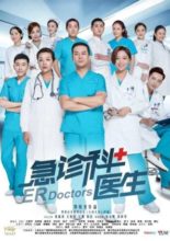 Emergency Department Doctors (2017)