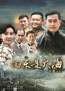 翔東史大海 (2012)