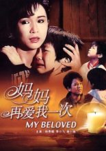 My Beloved (1989)
