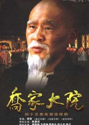 チャオの大庭 (2006)