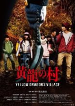 Yellow Dragon's Village (2021)