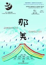 Somewhere Connected (2016)