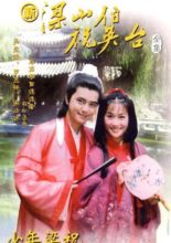The Youth of Liang Shan Bo and Zhu Ying Tai (2000)