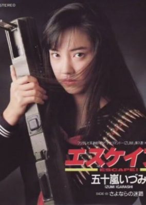 Shoujo Commando Izumi (1987)