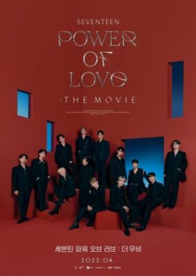 SEVENTEEN 愛の力 : THE MOVIE (2022)