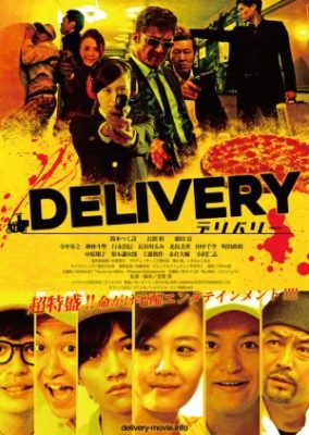 Delivery (2019)