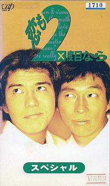 Koi mo ni Dome Nara (1995)