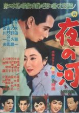 River of the Night (1956)