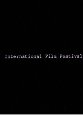 国際映画祭 (2005)