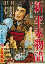 Tales of the Taira Clan (1955)