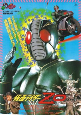 Kamen Rider ZO (1993)