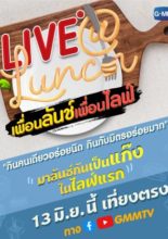 Live At Lunch: Friend Lunch Friend Live (2021)