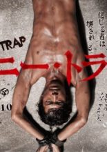 Honey Trap (2013)