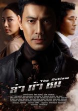 Lah Tah Chon (2020)