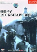 Rickshaw Boy (1982)