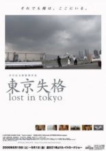 Lost in Tokyo (2006)