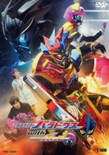 Kamen Rider Para-DX with Poppy (2018)