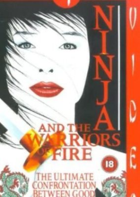 Ninja 8: 火の戦士 (1987)