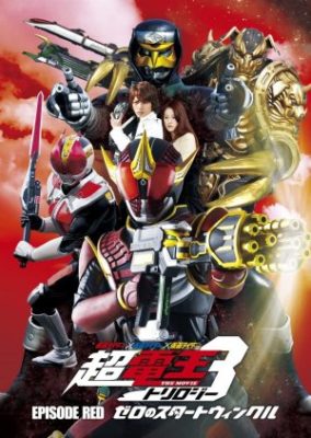 Kamen Rider The Movie Episode Red: Zero no Star Twinkle (2010)