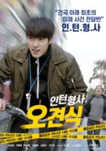 Intern Detective Oh Gyeon Sik (2019)