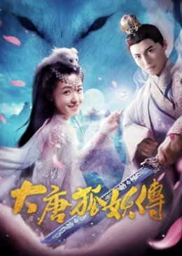 The Legend of the Fox spirit (2018)