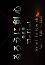 Rurouni Kenshin: Road to Kenshin Special Edition the Final (2021)